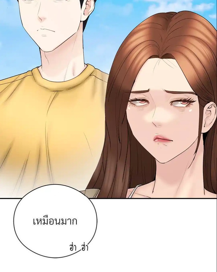In Search of Love – In Search of Love – ตอนที่ 19 หน้า 68