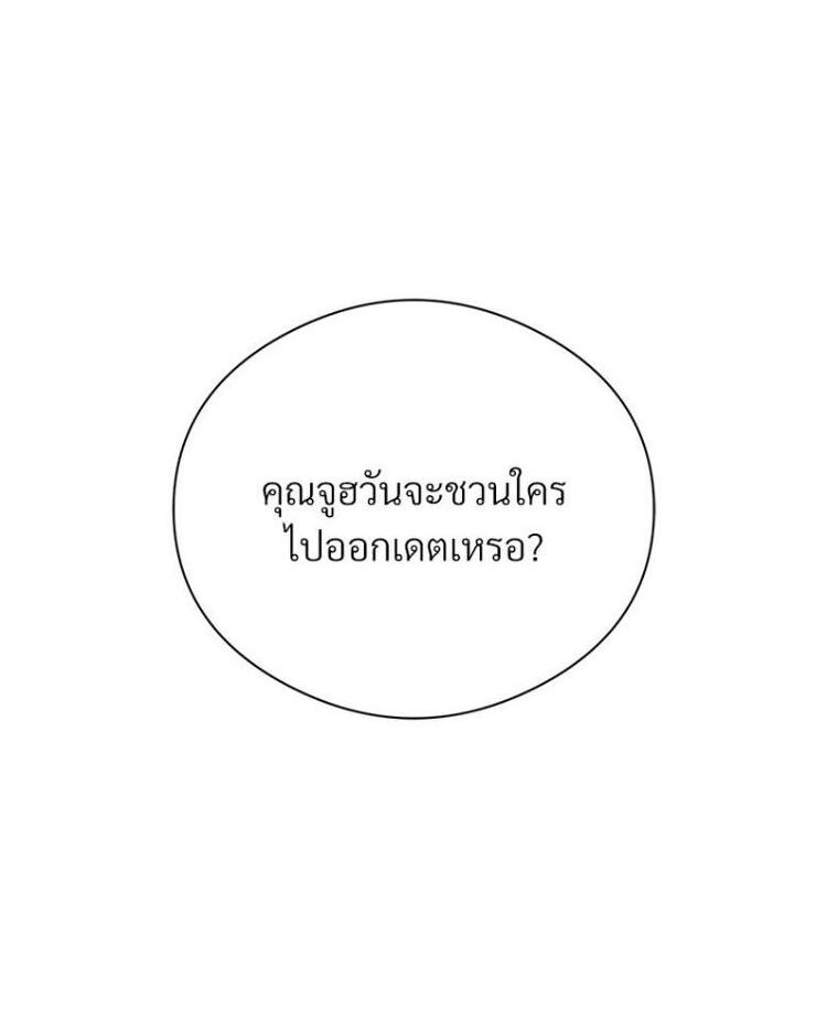 In Search of Love – In Search of Love – ตอนที่ 19 หน้า 69