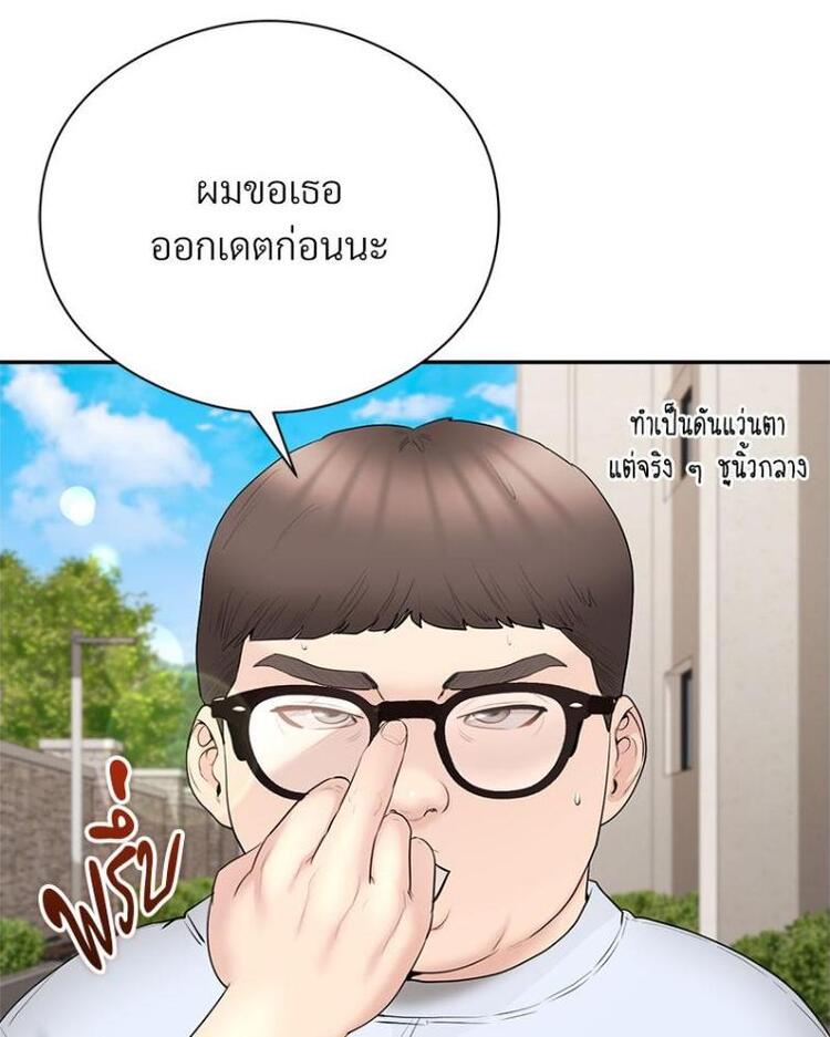 In Search of Love – In Search of Love – ตอนที่ 19 หน้า 71