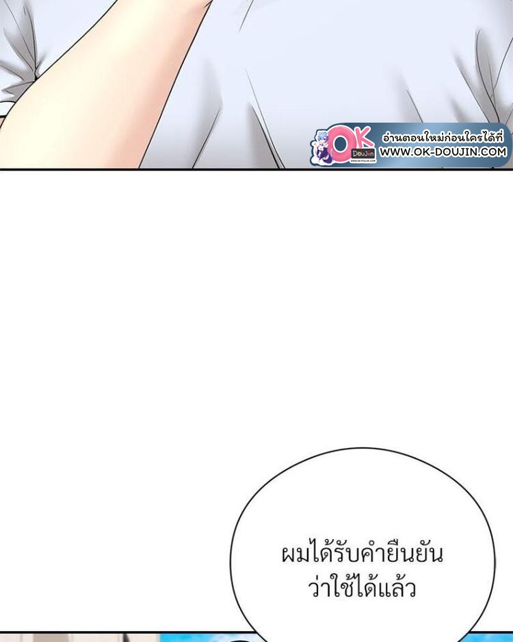 In Search of Love – In Search of Love – ตอนที่ 19 หน้า 72