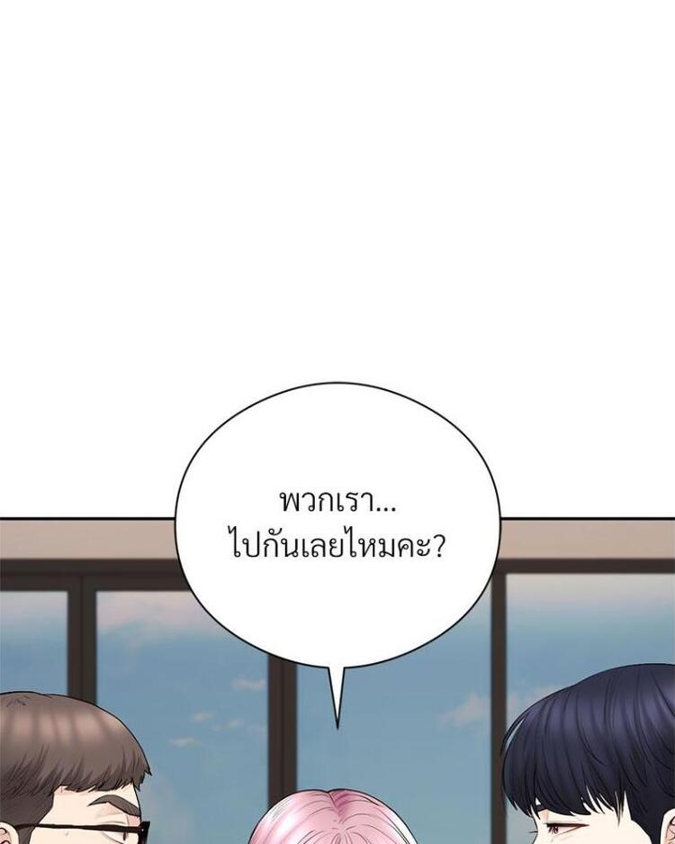 In Search of Love – In Search of Love – ตอนที่ 19 หน้า 74