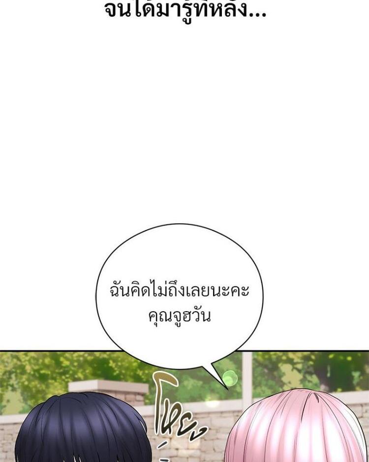 In Search of Love – In Search of Love – ตอนที่ 19 หน้า 76