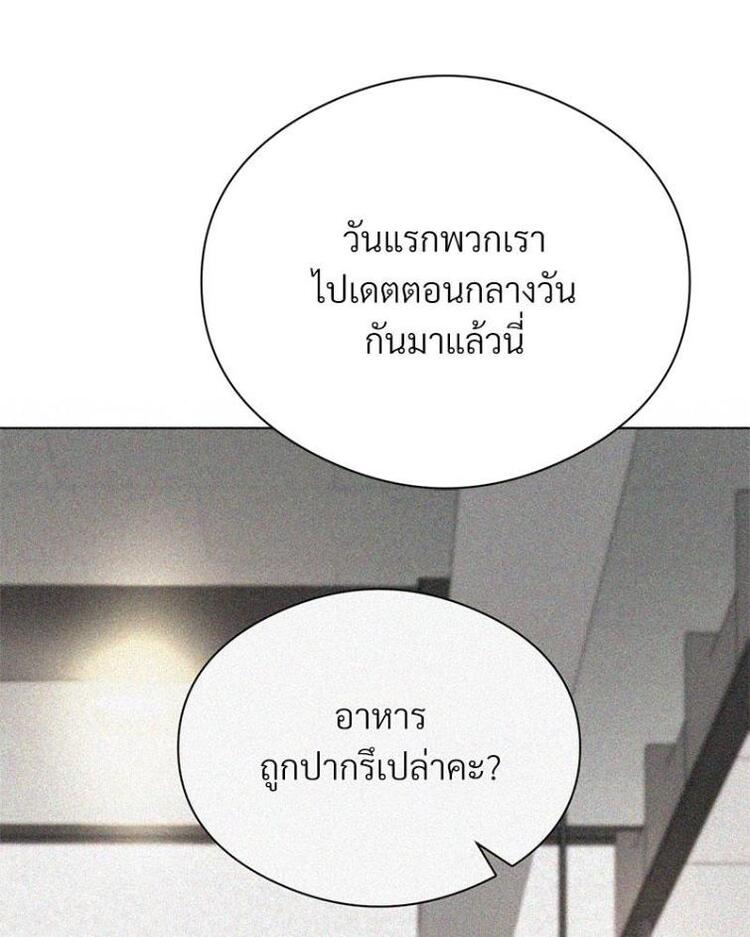 In Search of Love – In Search of Love – ตอนที่ 19 หน้า 78