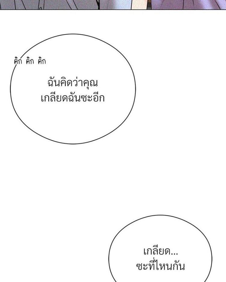 In Search of Love – In Search of Love – ตอนที่ 19 หน้า 80