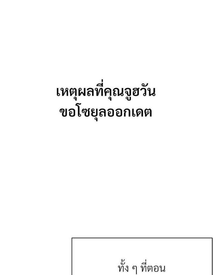 In Search of Love – In Search of Love – ตอนที่ 19 หน้า 82