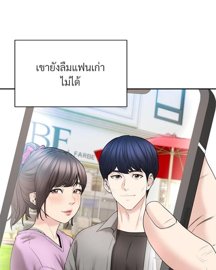In Search of Love – In Search of Love – ตอนที่ 19 หน้า 84