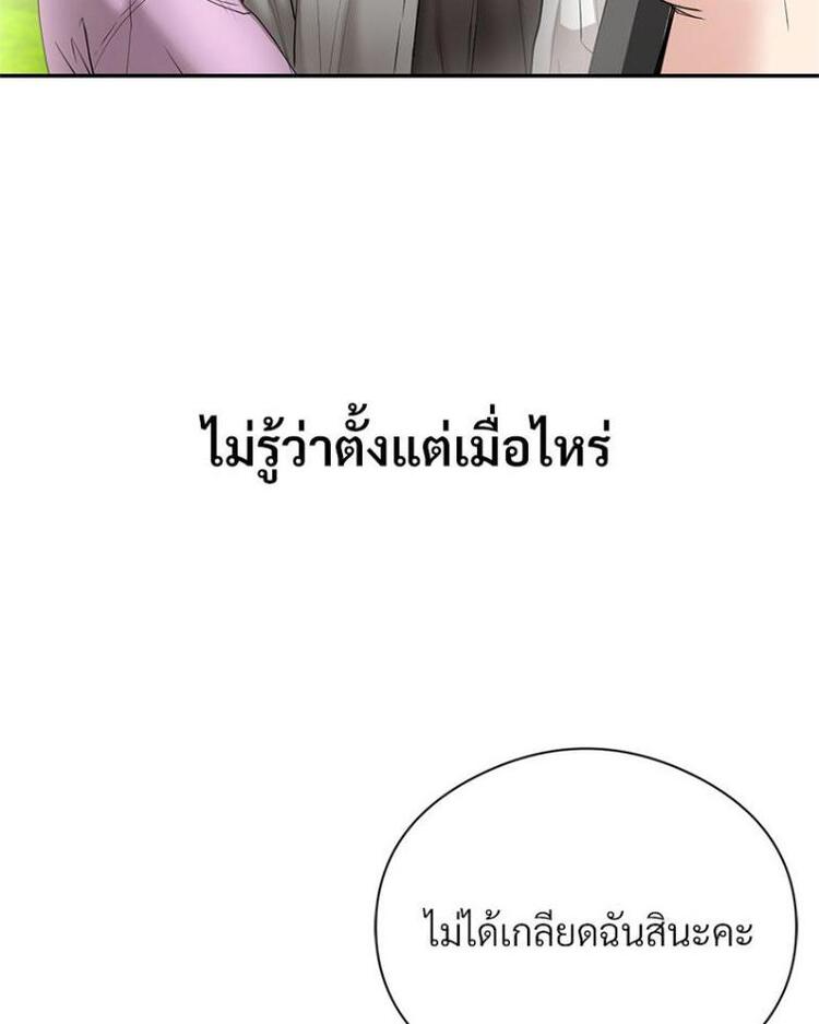 In Search of Love – In Search of Love – ตอนที่ 19 หน้า 85
