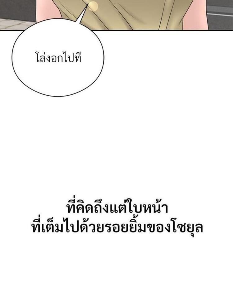 In Search of Love – In Search of Love – ตอนที่ 19 หน้า 87