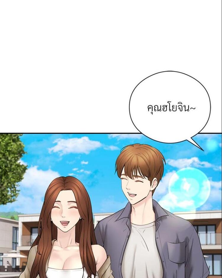 In Search of Love – In Search of Love – ตอนที่ 19 หน้า 88