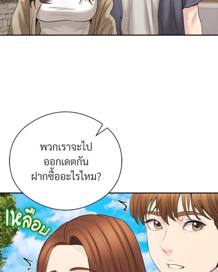 In Search of Love – In Search of Love – ตอนที่ 19 หน้า 89