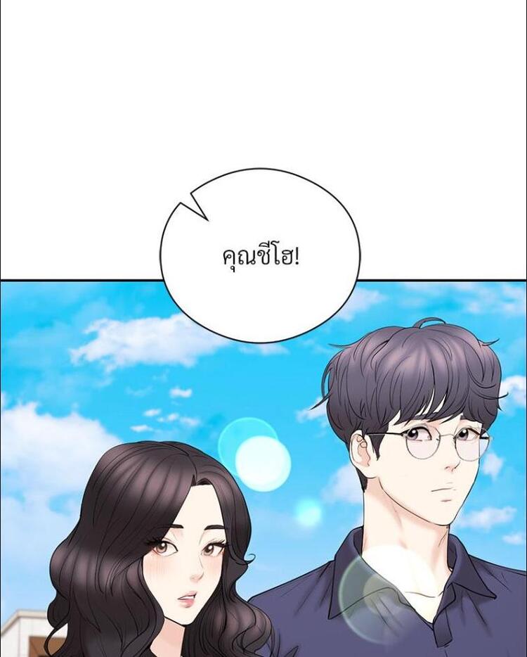 In Search of Love – In Search of Love – ตอนที่ 19 หน้า 91