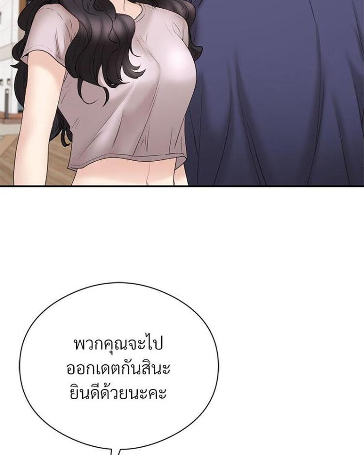 In Search of Love – In Search of Love – ตอนที่ 19 หน้า 92