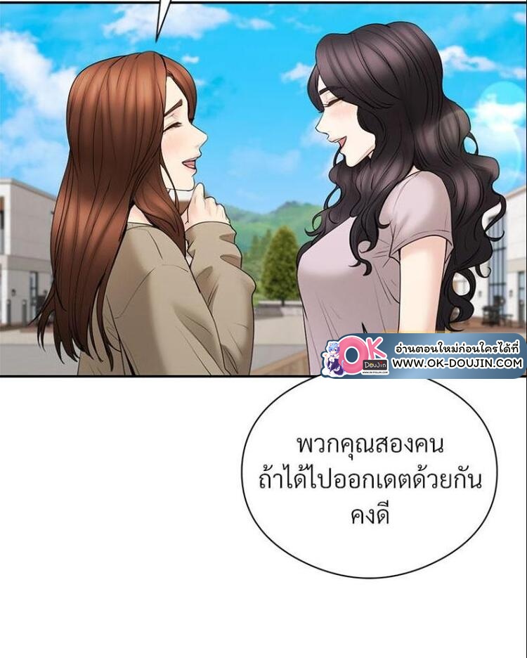In Search of Love – In Search of Love – ตอนที่ 19 หน้า 93