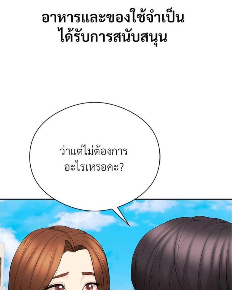 In Search of Love – In Search of Love – ตอนที่ 19 หน้า 94