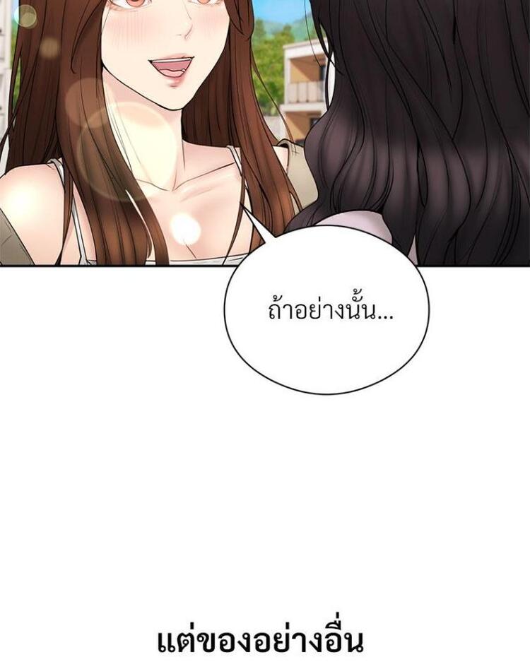 In Search of Love – In Search of Love – ตอนที่ 19 หน้า 95