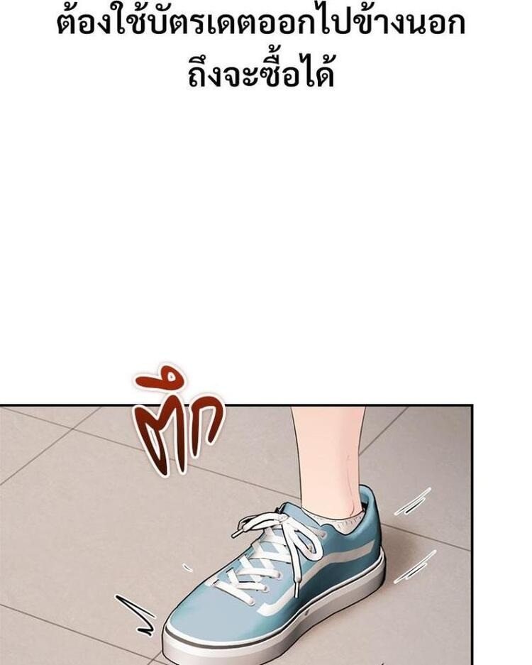 In Search of Love – In Search of Love – ตอนที่ 19 หน้า 96