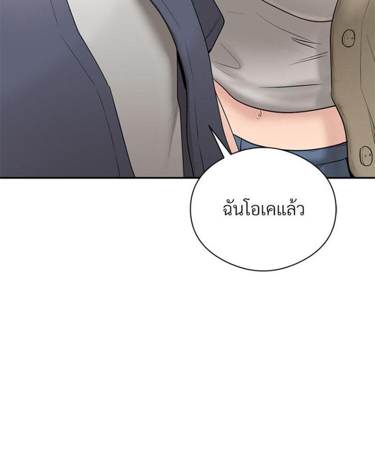 In Search of Love – In Search of Love – ตอนที่ 19 หน้า 99