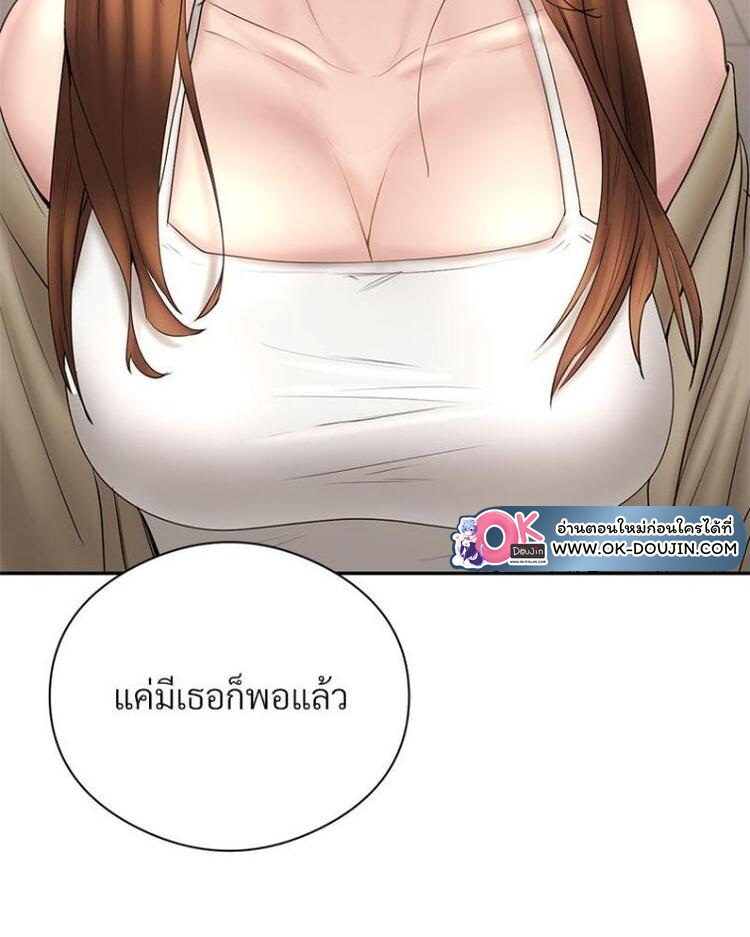 In Search of Love – In Search of Love – ตอนที่ 19 หน้า 101