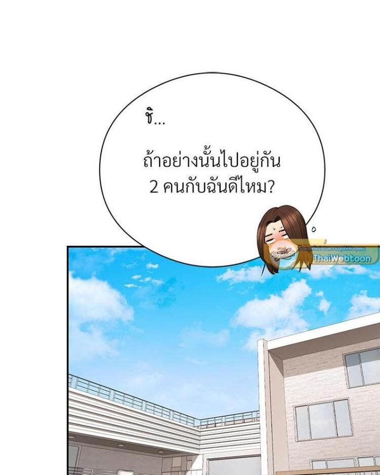 In Search of Love – In Search of Love – ตอนที่ 19 หน้า 102