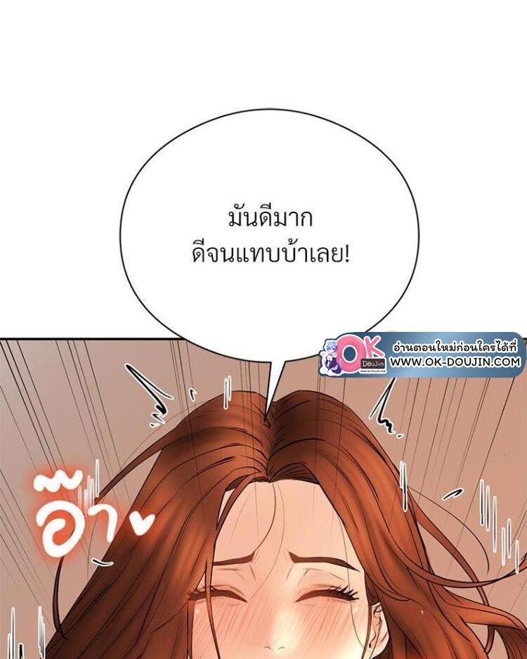 In Search of Love – In Search of Love – ตอนที่ 19 หน้า 117