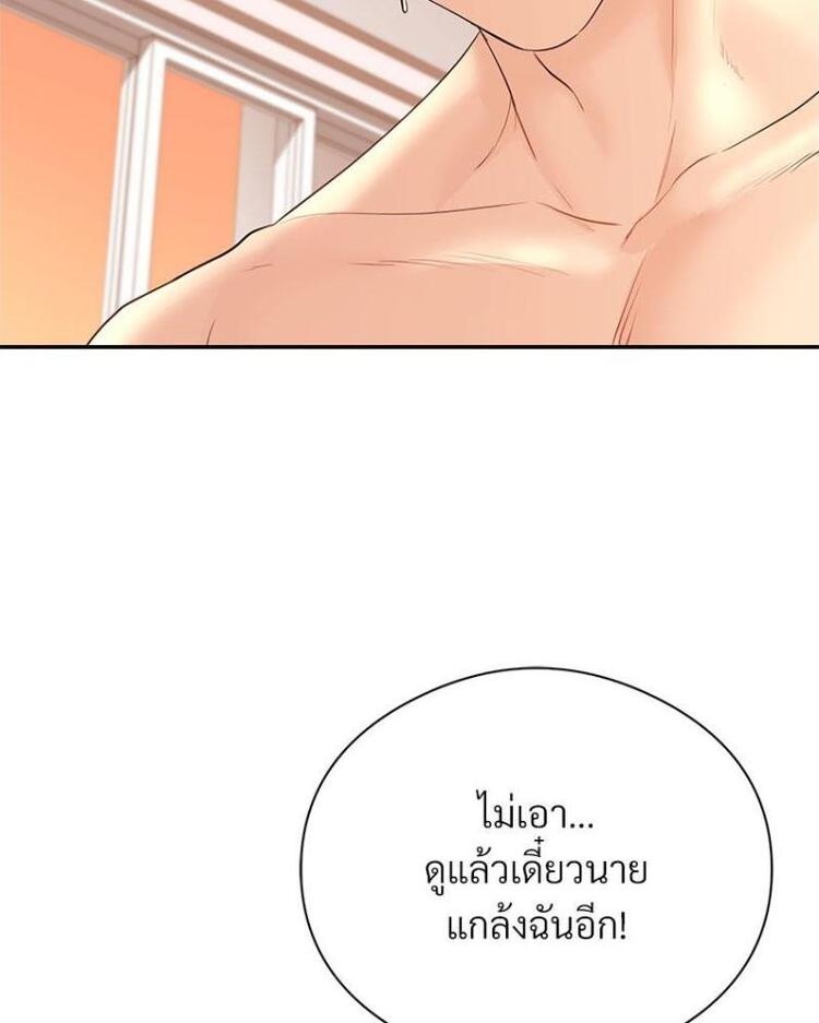 In Search of Love – In Search of Love – ตอนที่ 19 หน้า 121
