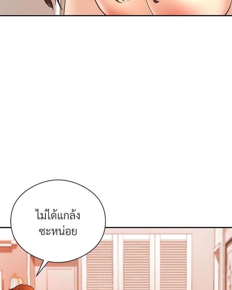 In Search of Love – In Search of Love – ตอนที่ 19 หน้า 123