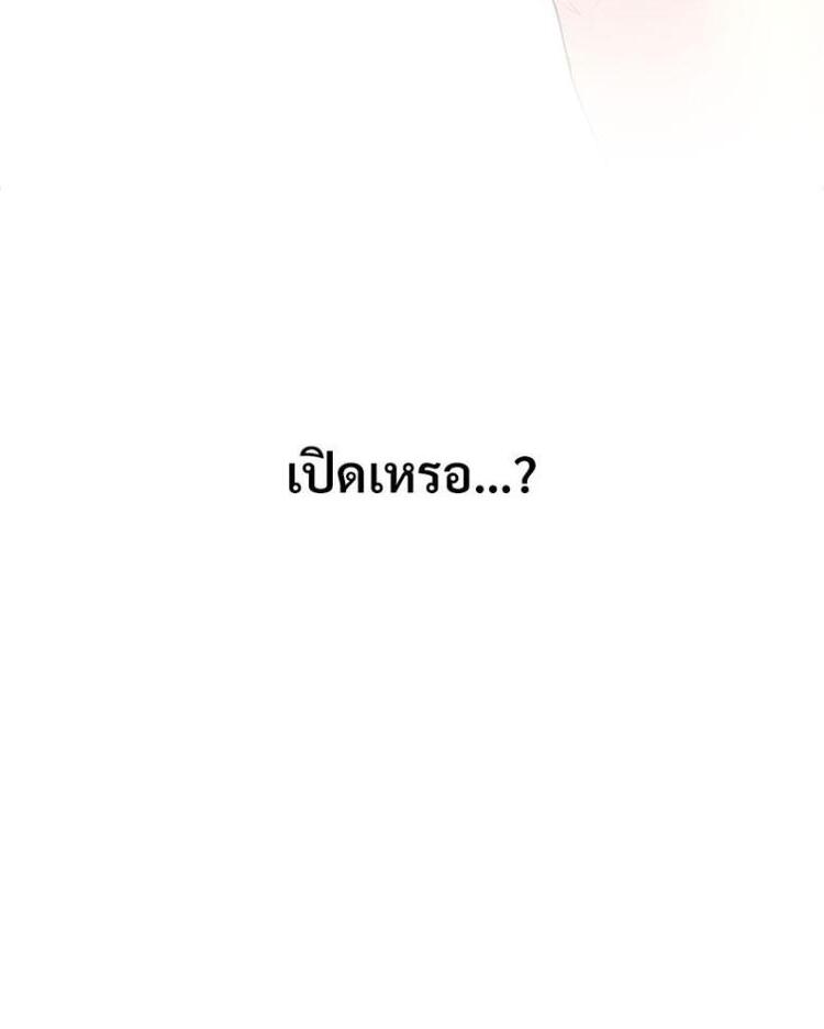 In Search of Love – In Search of Love – ตอนที่ 19 หน้า 131
