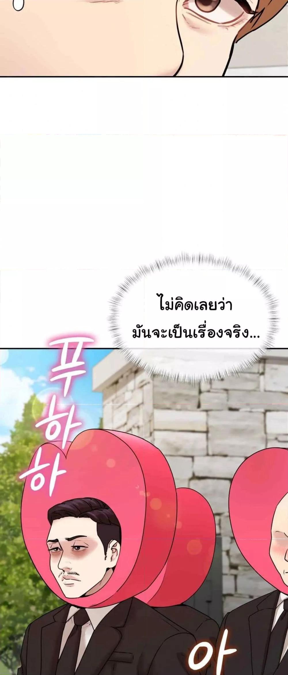 In Search of Love – In Search of Love – ตอนที่ 2 หน้า 3