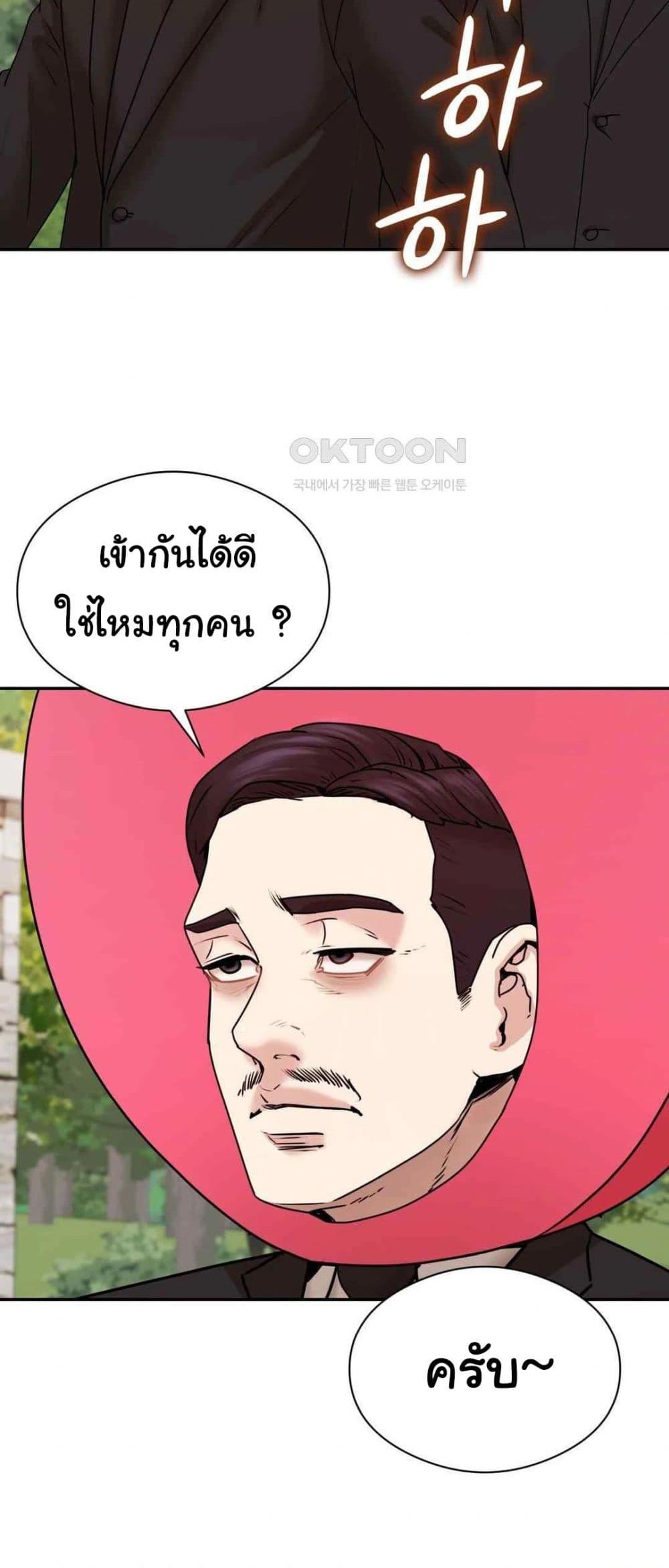 In Search of Love – In Search of Love – ตอนที่ 2 หน้า 4