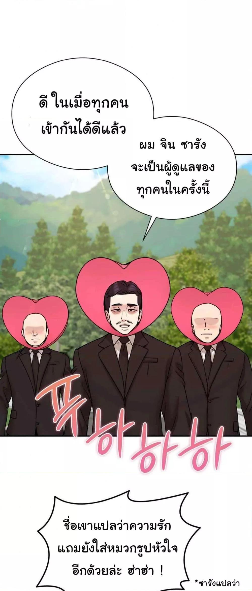 In Search of Love – In Search of Love – ตอนที่ 2 หน้า 5
