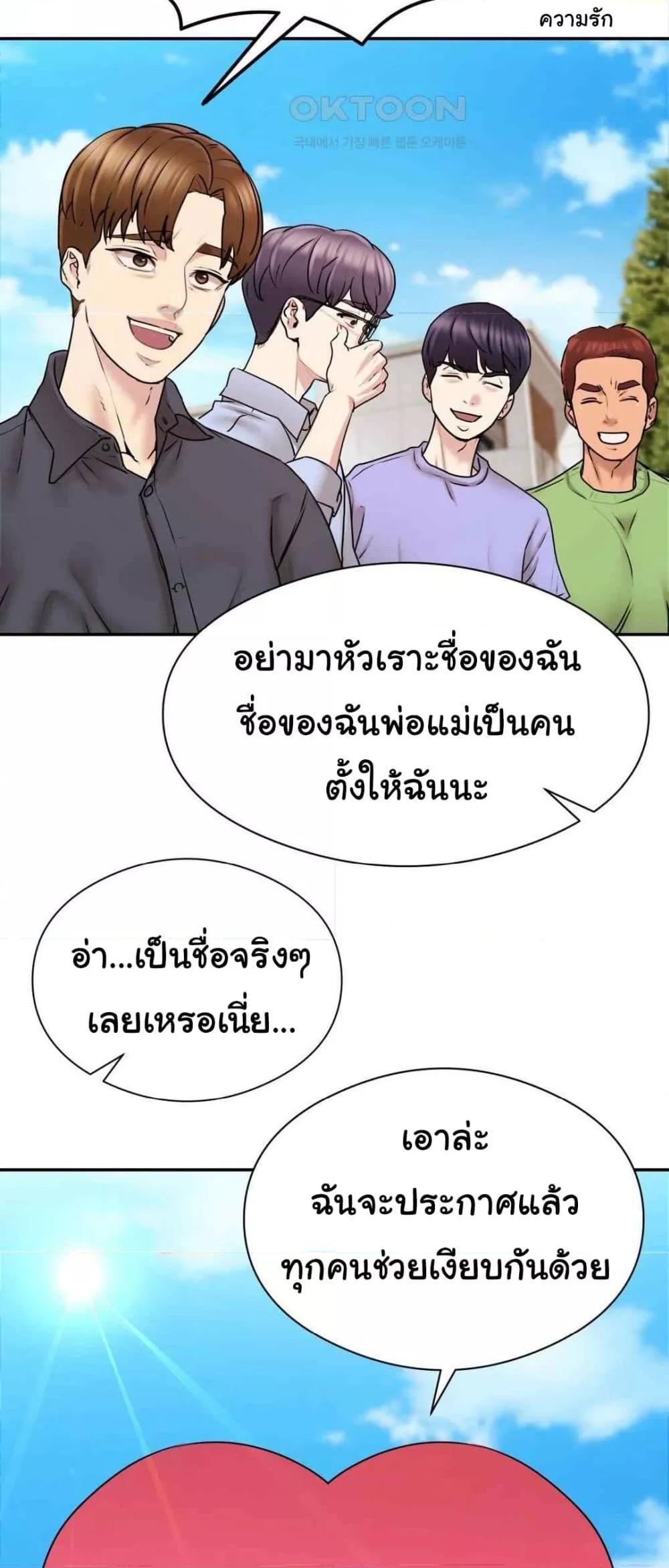 In Search of Love – In Search of Love – ตอนที่ 2 หน้า 6