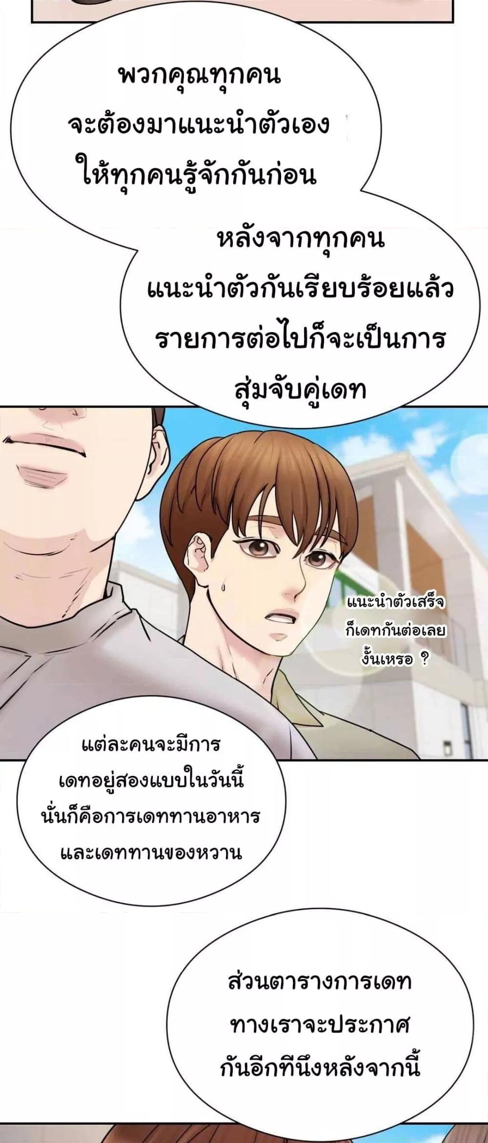 In Search of Love – In Search of Love – ตอนที่ 2 หน้า 8