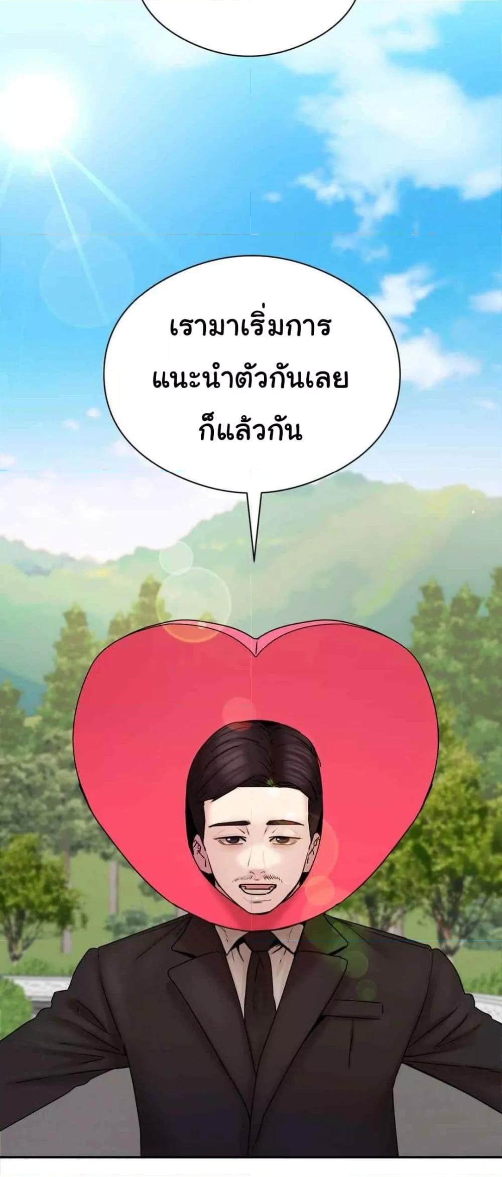 In Search of Love – In Search of Love – ตอนที่ 2 หน้า 10