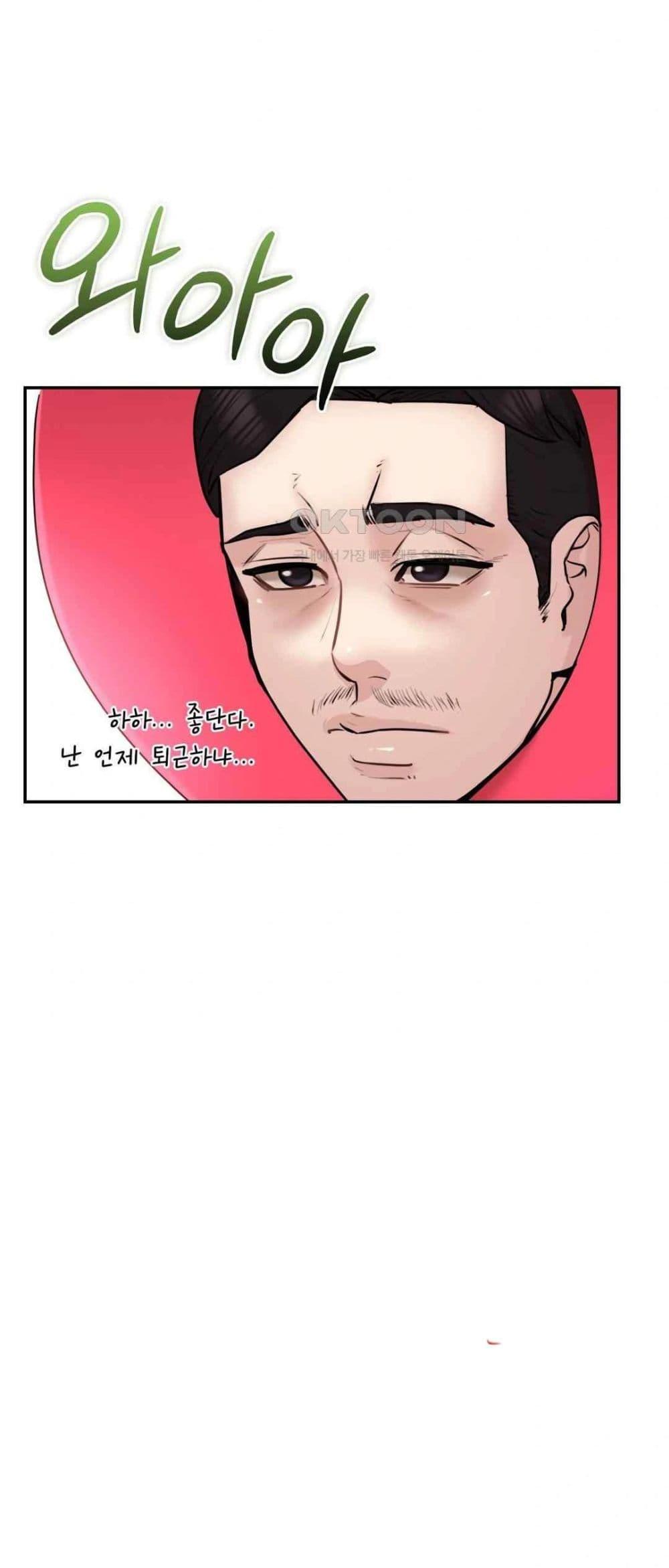 In Search of Love – In Search of Love – ตอนที่ 2 หน้า 11