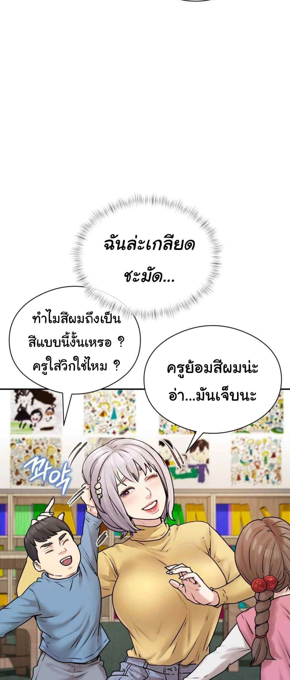 In Search of Love – In Search of Love – ตอนที่ 2 หน้า 15