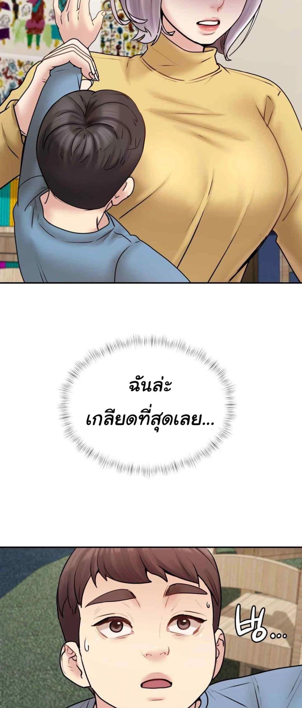 In Search of Love – In Search of Love – ตอนที่ 2 หน้า 19