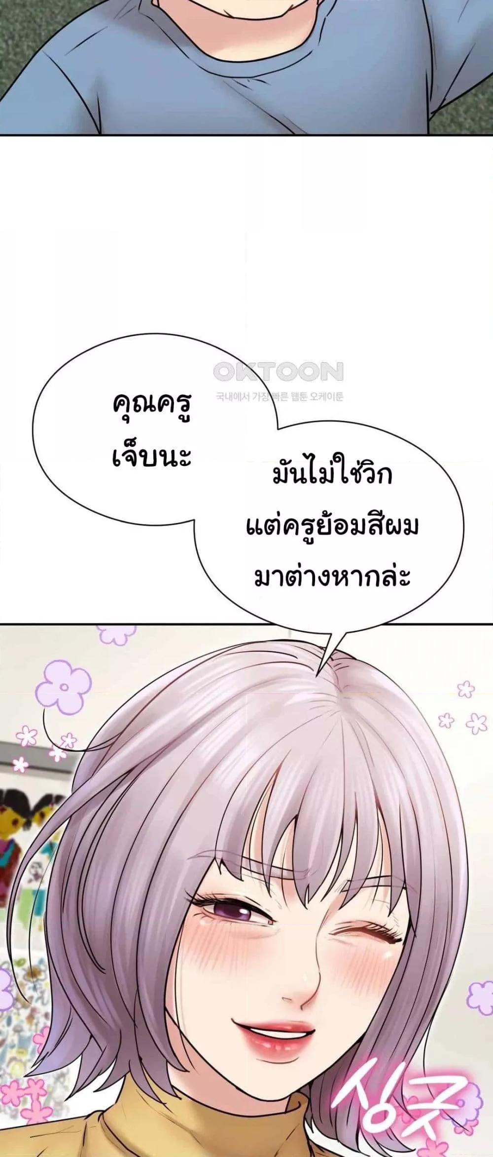 In Search of Love – In Search of Love – ตอนที่ 2 หน้า 20