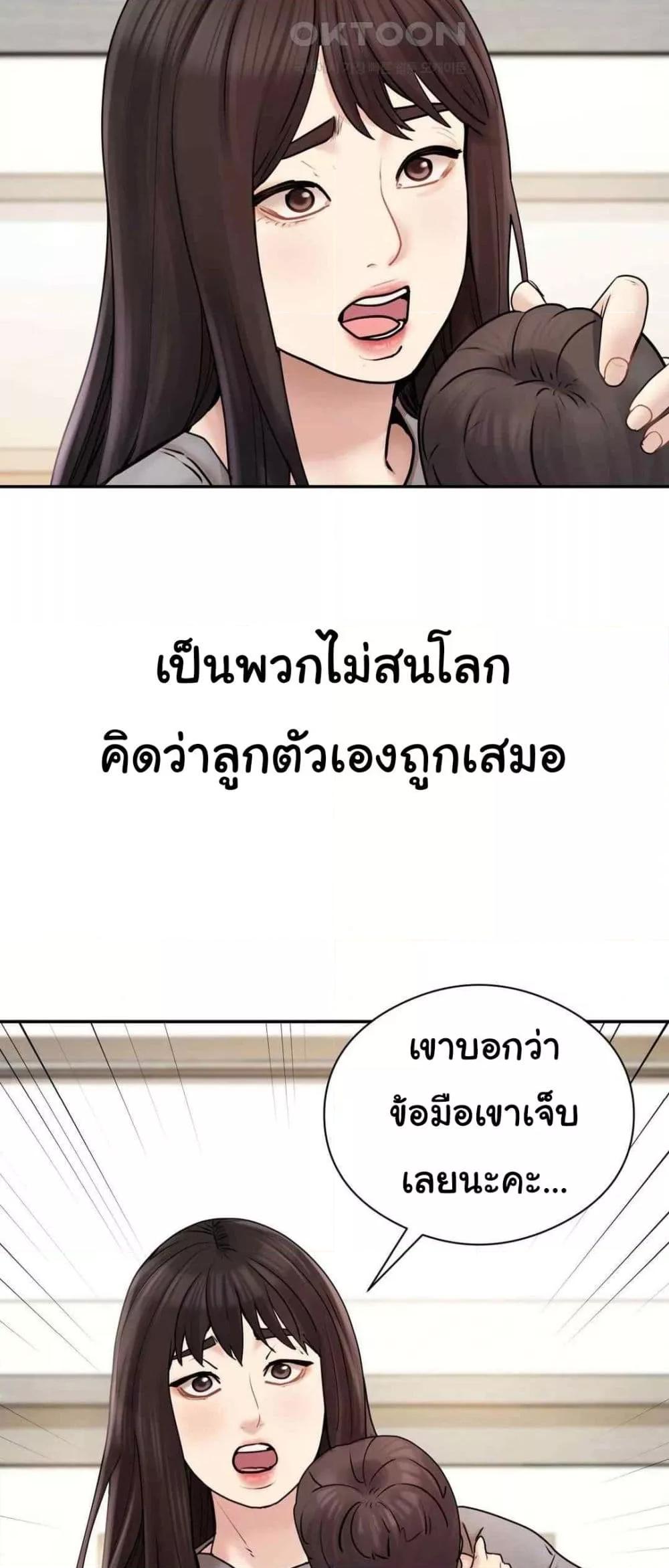 In Search of Love – In Search of Love – ตอนที่ 2 หน้า 22