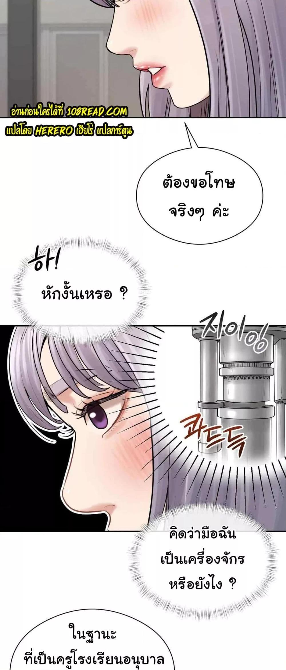 In Search of Love – In Search of Love – ตอนที่ 2 หน้า 24