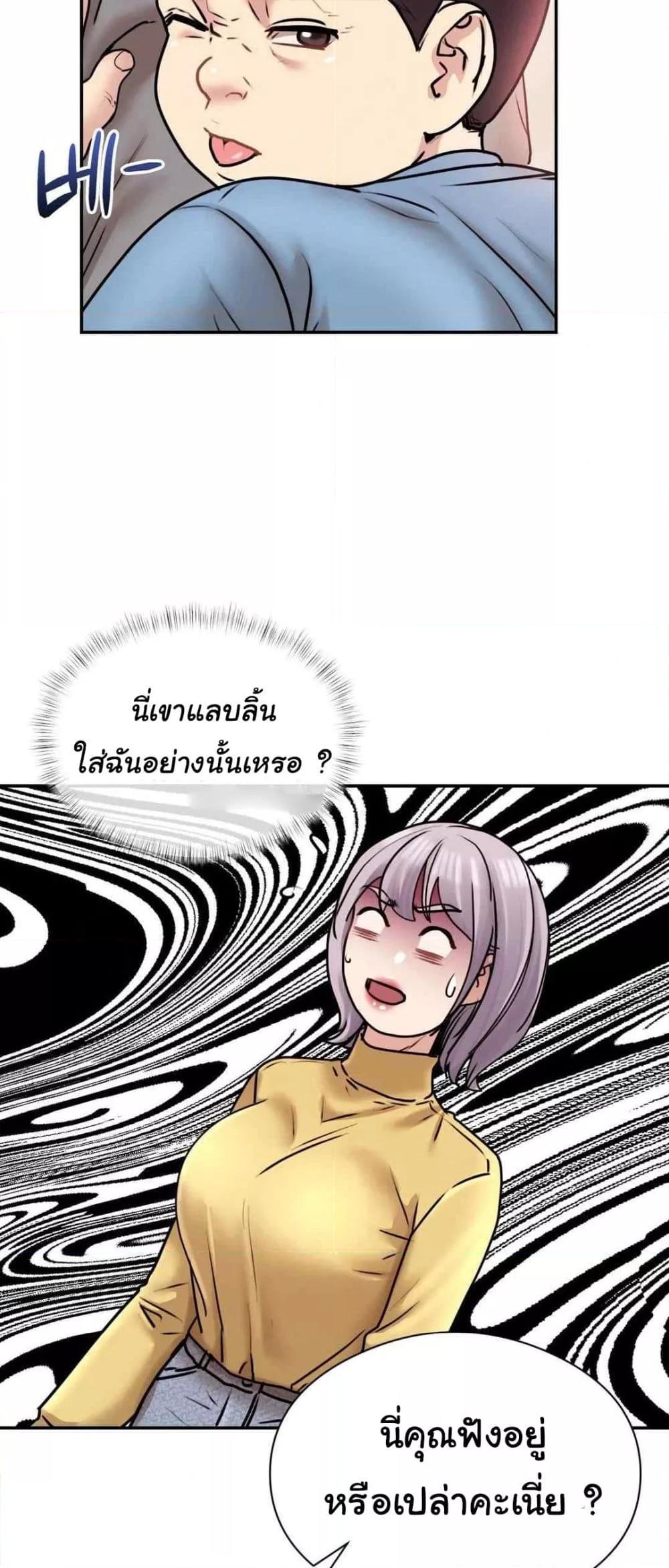 In Search of Love – In Search of Love – ตอนที่ 2 หน้า 26