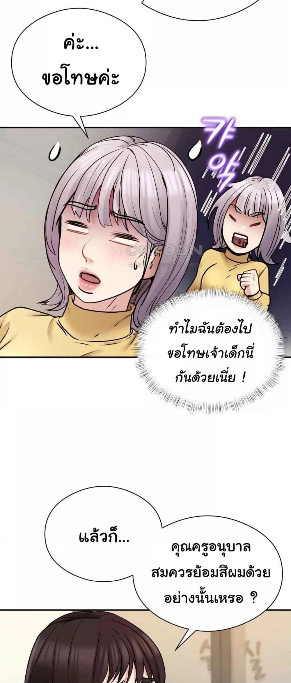 In Search of Love – In Search of Love – ตอนที่ 2 หน้า 27