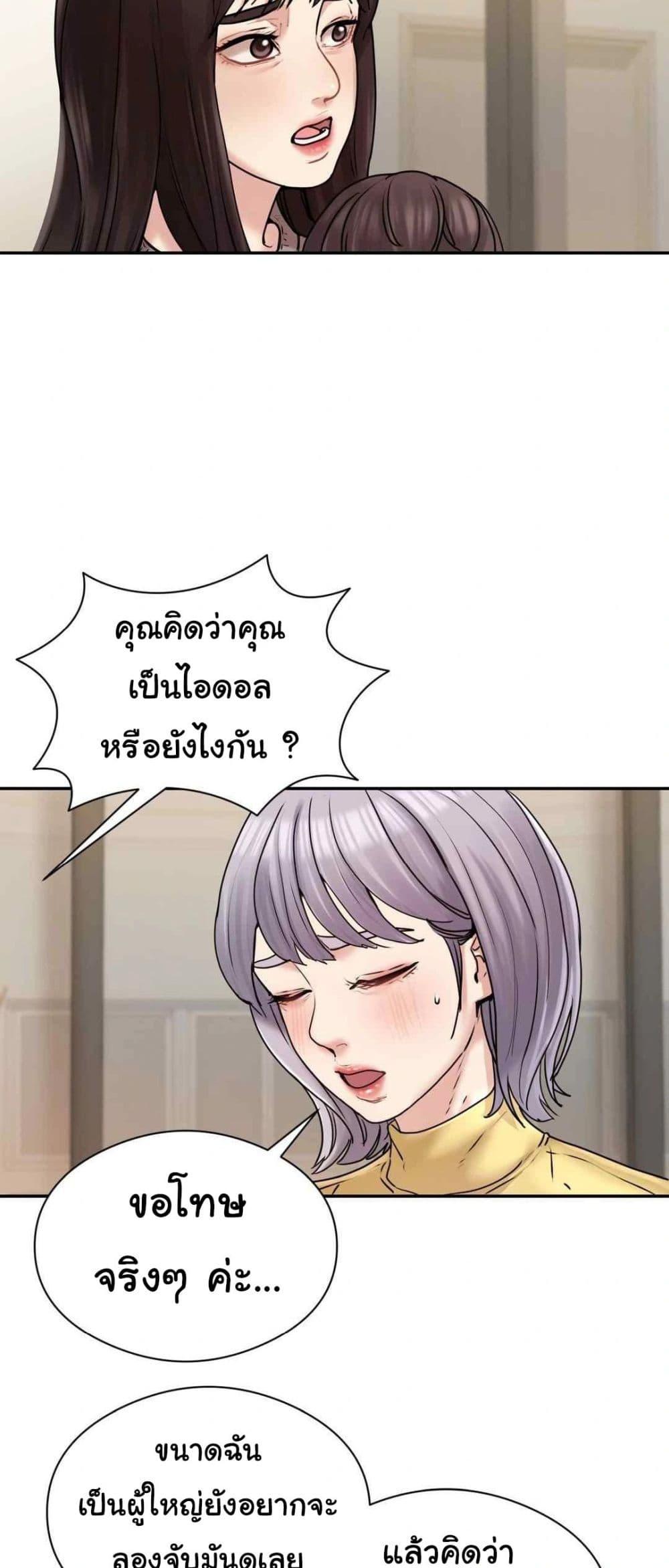 In Search of Love – In Search of Love – ตอนที่ 2 หน้า 28