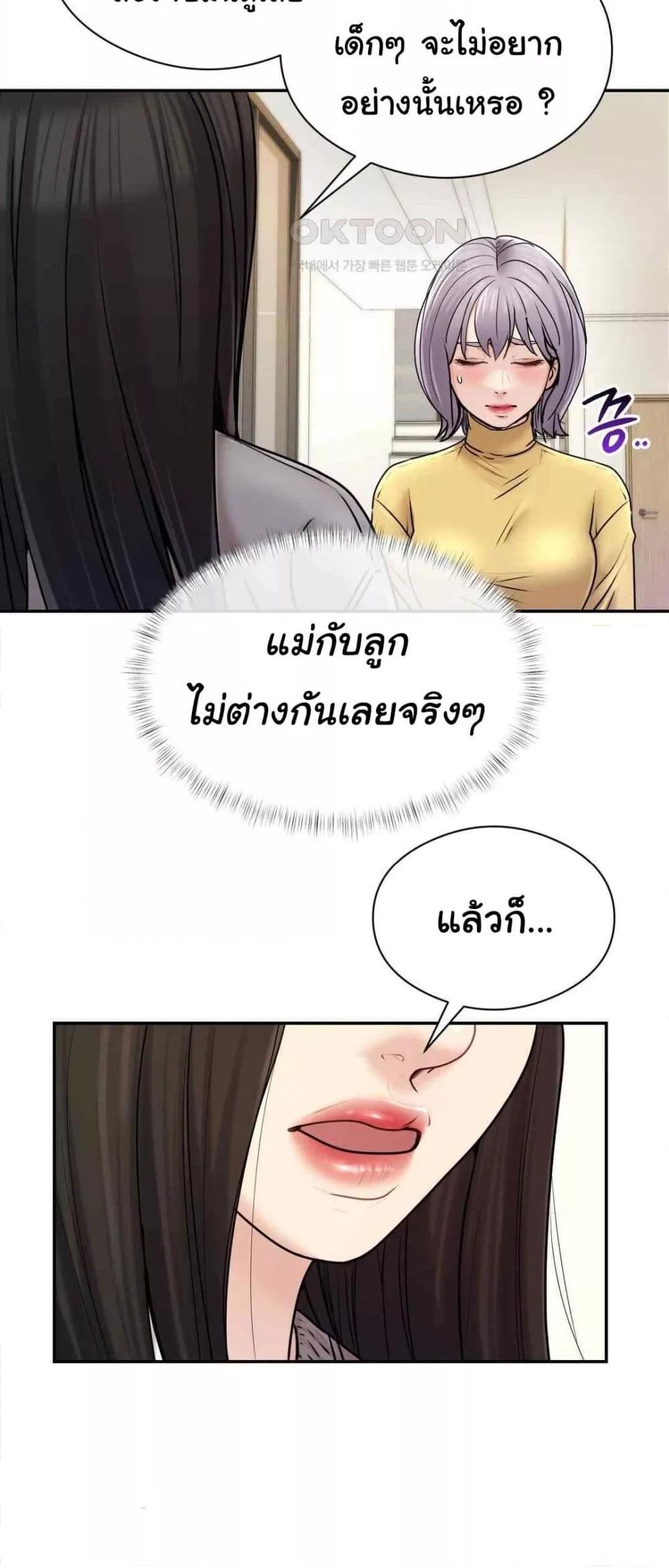 In Search of Love – In Search of Love – ตอนที่ 2 หน้า 29