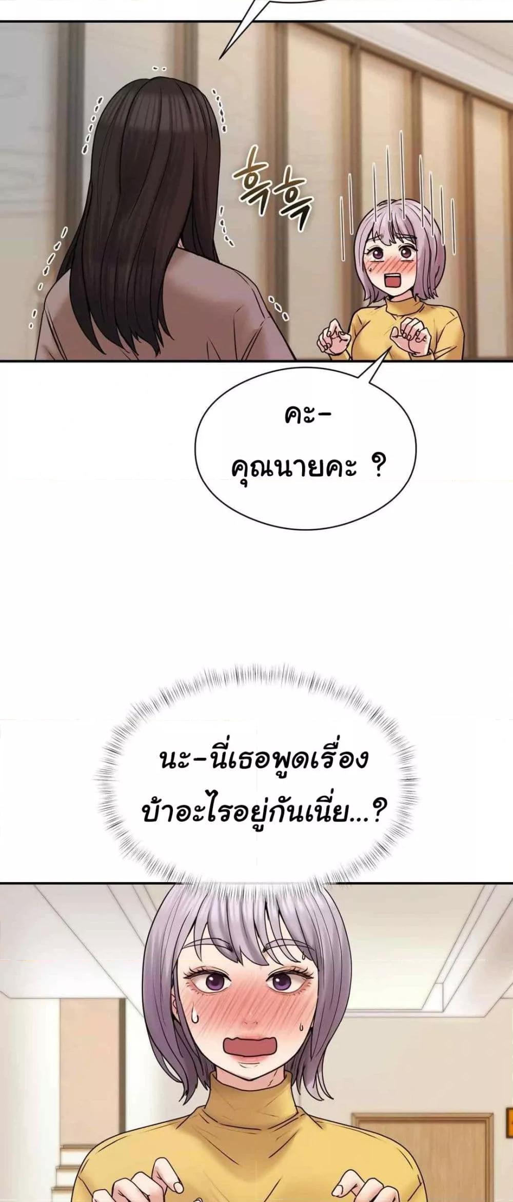In Search of Love – In Search of Love – ตอนที่ 2 หน้า 31