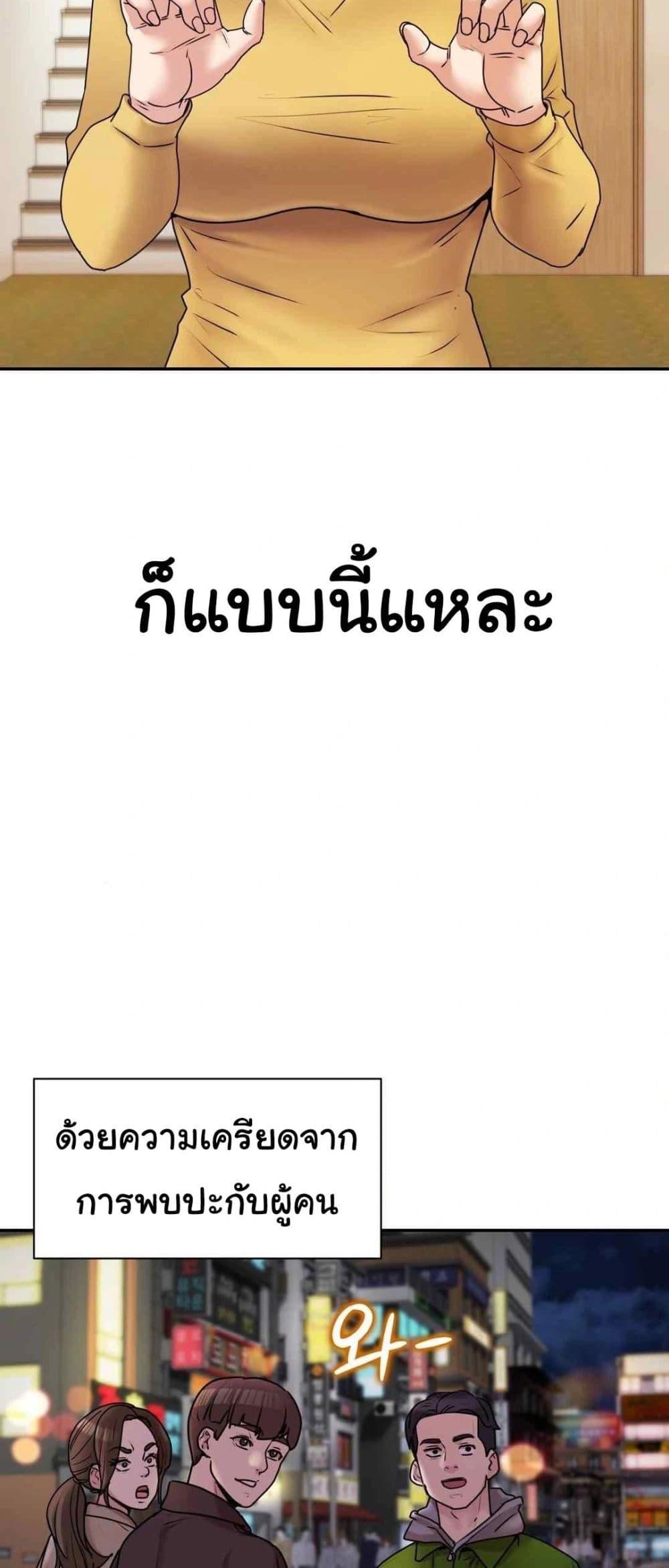 In Search of Love – In Search of Love – ตอนที่ 2 หน้า 32