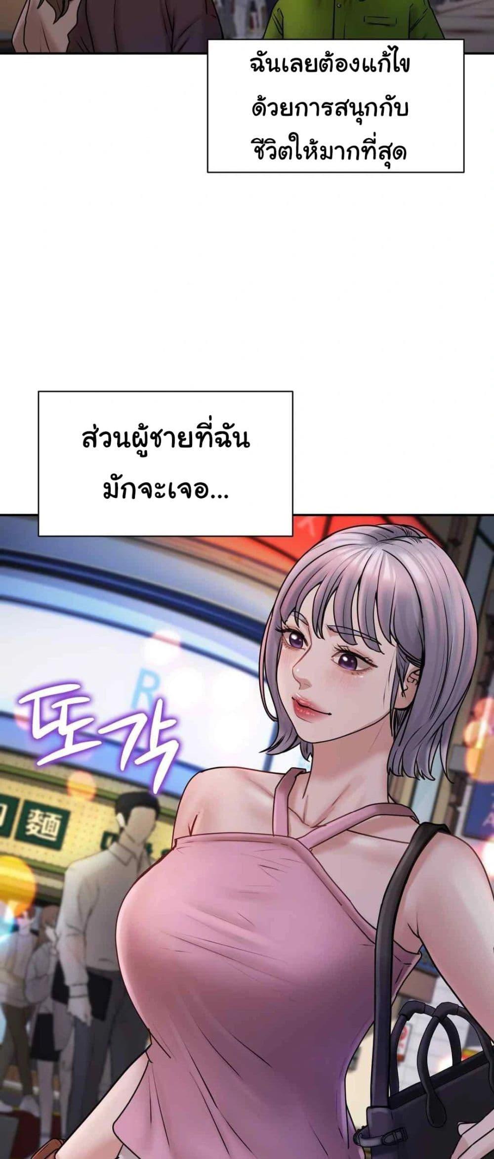 In Search of Love – In Search of Love – ตอนที่ 2 หน้า 33