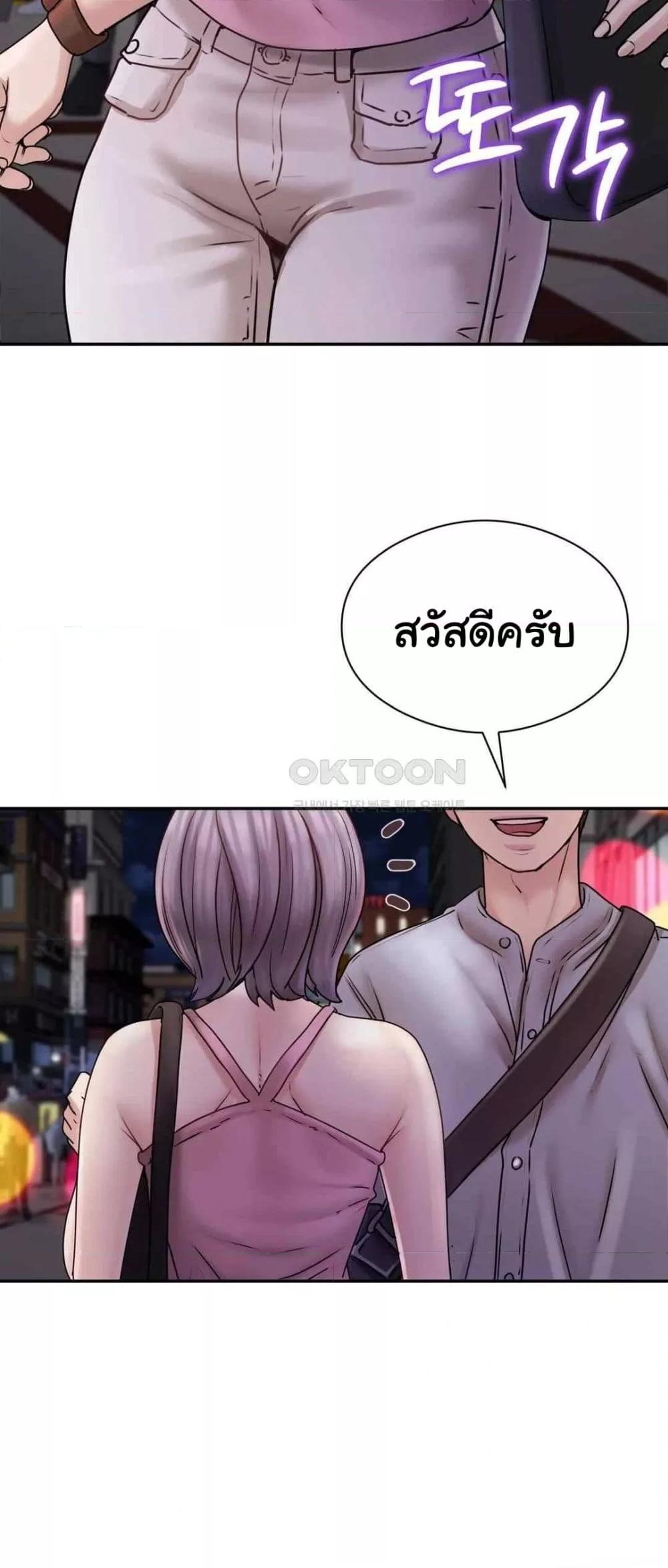 In Search of Love – In Search of Love – ตอนที่ 2 หน้า 34