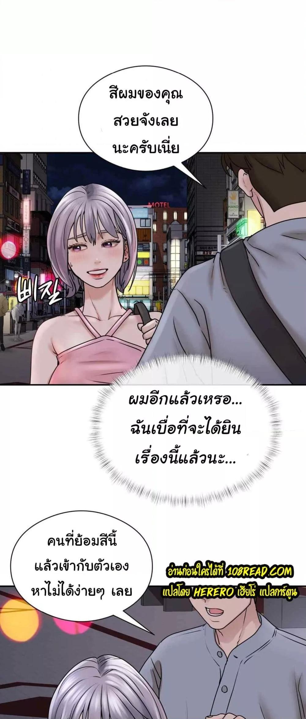 In Search of Love – In Search of Love – ตอนที่ 2 หน้า 35