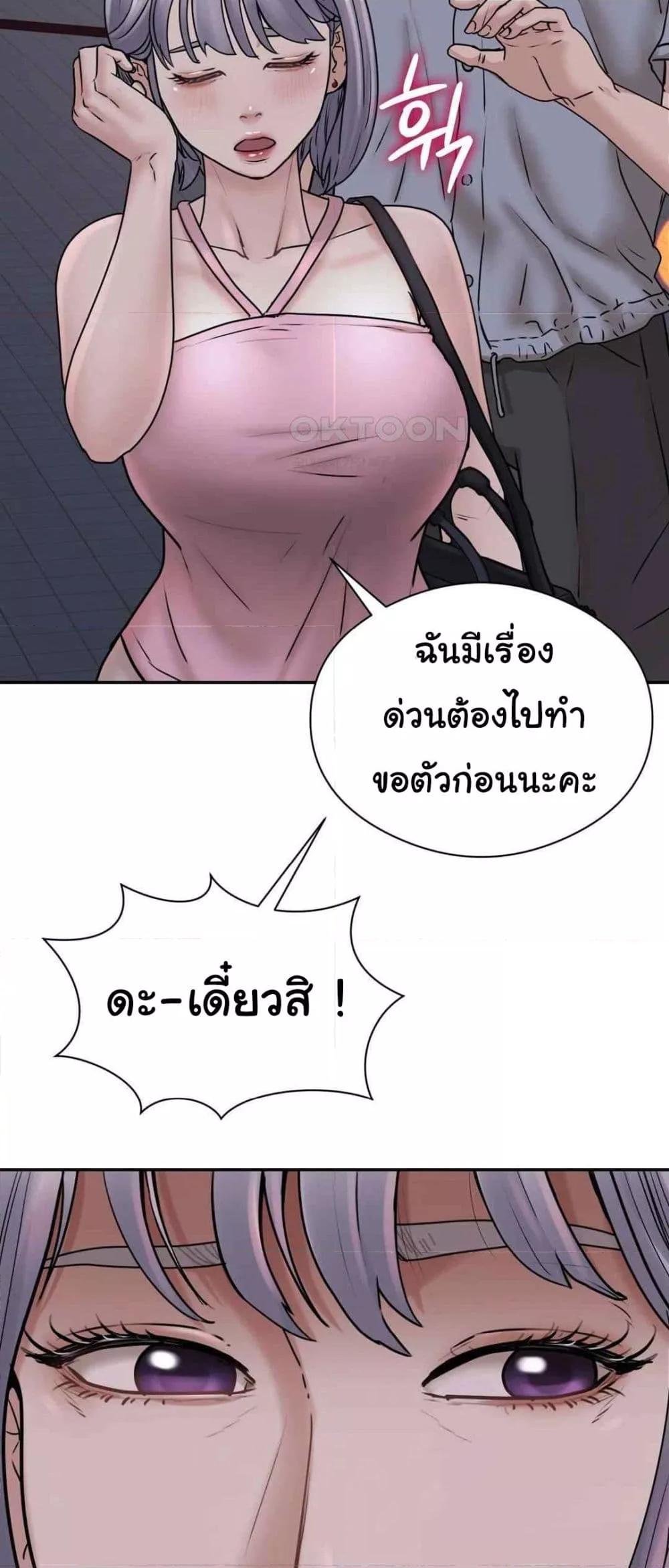 In Search of Love – In Search of Love – ตอนที่ 2 หน้า 36