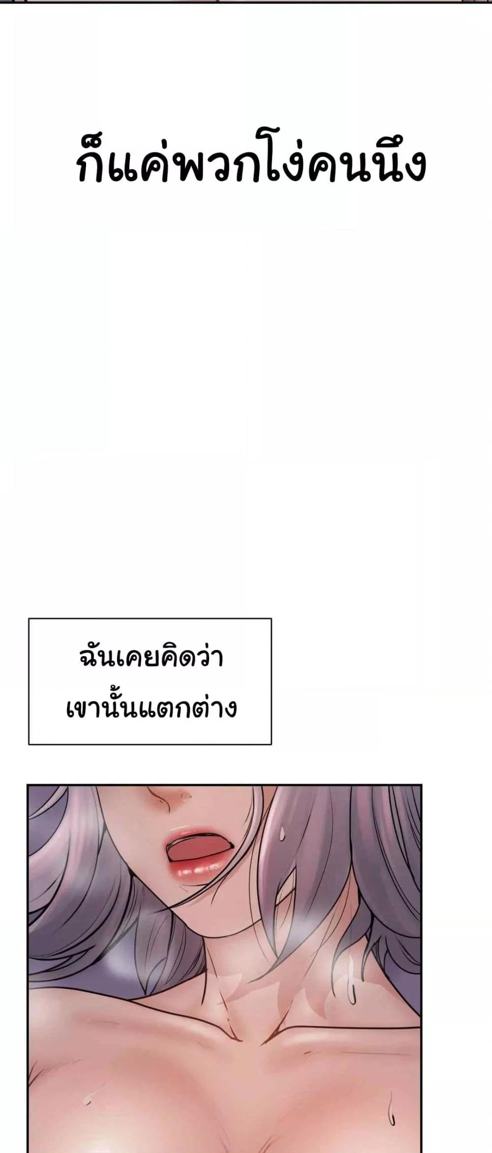 In Search of Love – In Search of Love – ตอนที่ 2 หน้า 37